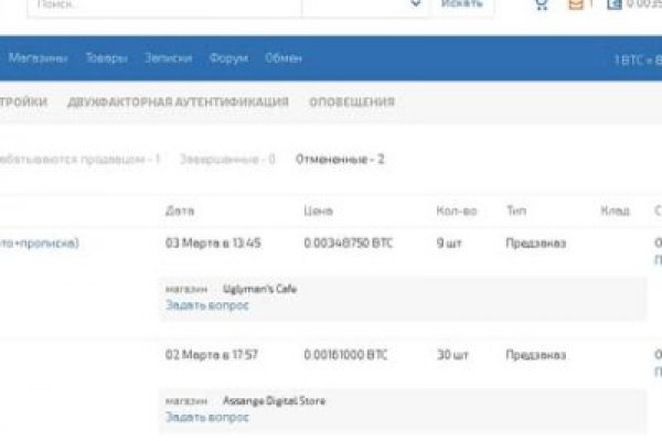 Гидра Вход