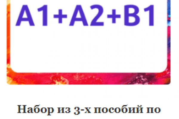 Как Совершить Покупку На Гидре