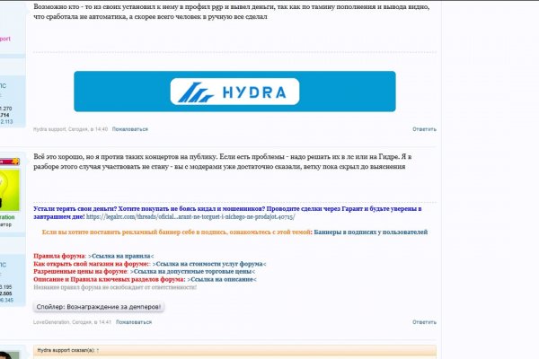 Правила hydra диспута darknet forums gidra